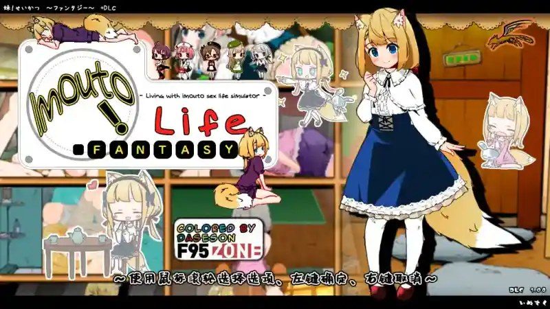 妹相随 公会成长 实机截图 8