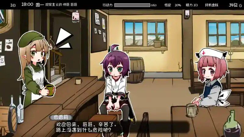 妹相随 故事片段 画面 5